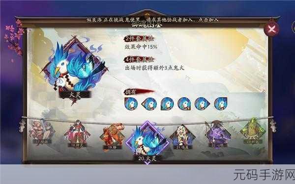阴阳师手游鬼火系统深度解析，战斗中的能量源泉