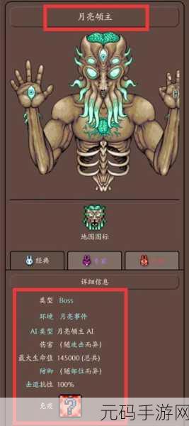 探秘泰拉瑞亚，月之耀斑的制作、掉落与 ID 全解析