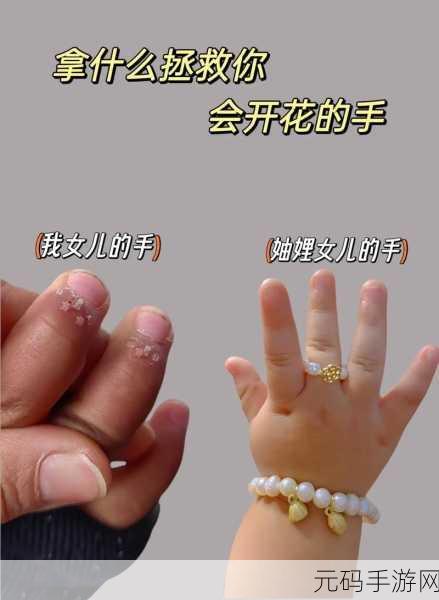 宝宝才三根手指就这么疼：1.三根手指的疼痛：小宝宝的成长挑战