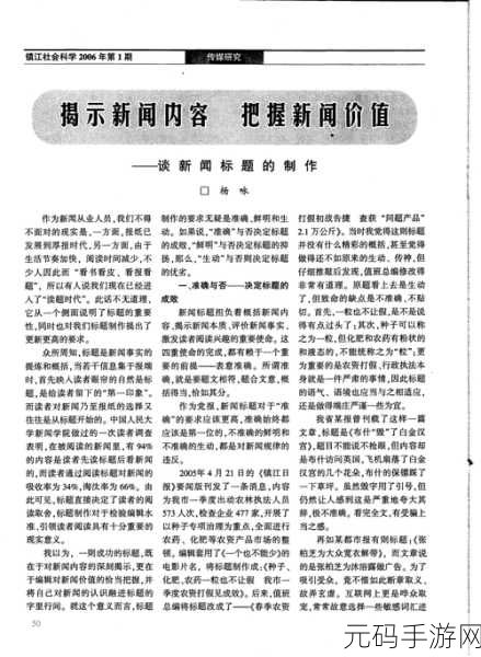nvoa3：好的，以下是一些基于“NVOA3”的新标题建议，每个标题不少于十个字：