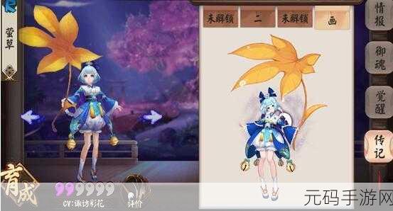 阴阳师莹草御魂抉择，树妖与 3 攻击加成的巅峰对决