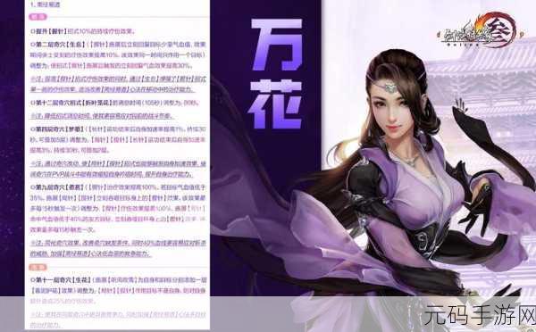 剑网3缘起万花离经易道技能宏深度剖析与实战策略分享