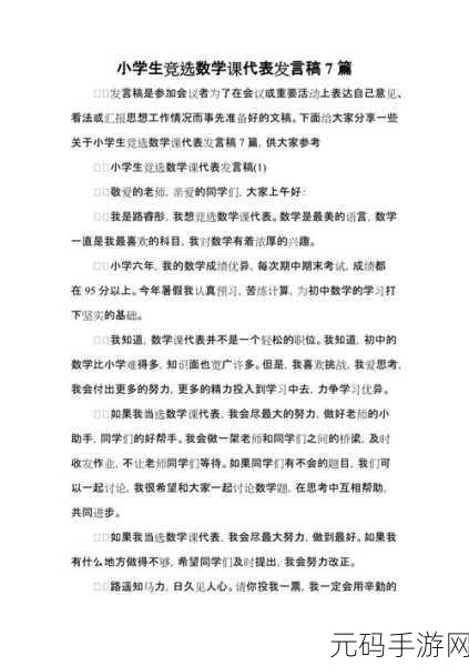 数学课代表说不能再扣了：1. 如何有效避免课堂纪律问题的持续扣分