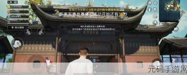 和平精英蚩尤九黎城探索任务全攻略及九黎印象T恤获取秘籍