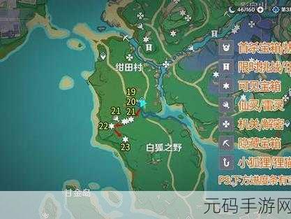 原神探秘，绀田村井底钥匙获取秘籍大公开