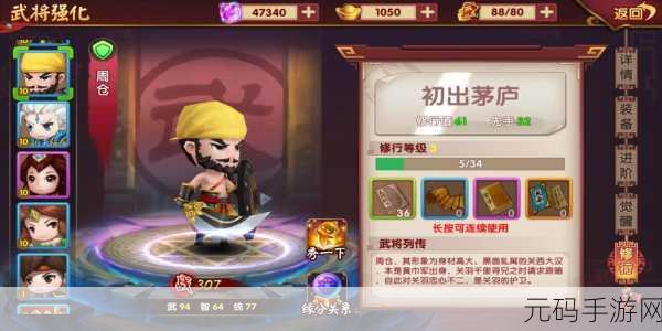 金庸群侠传手游，深度剖析萧中慧技能缘分与培养价值