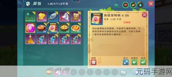 探秘创造与魔法，高级宠物粮获取秘籍大公开
