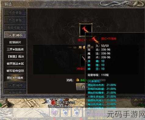 烟雨江湖灵犀宝鉴第十重获取全攻略