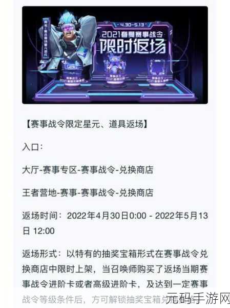 王者荣耀KPL活动礼包大揭秘，精彩赛事与丰厚奖励等你来拿！