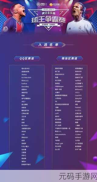 王者荣耀KPL活动礼包大揭秘，精彩赛事与丰厚奖励等你来拿！