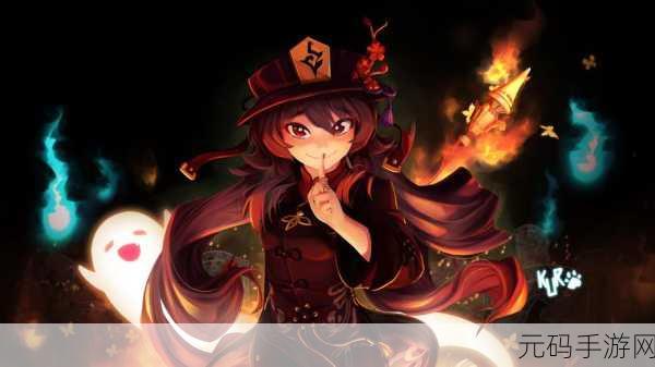 read[长弓燧龙]胡桃(原神)免费：胡桃的幽冥之旅：探索长弓燧龙背后的故事