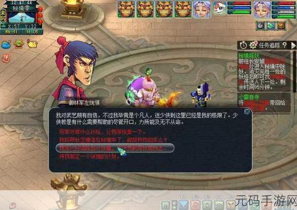 梦幻西游手游秘境降妖20关攻略及推荐伙伴深度解析