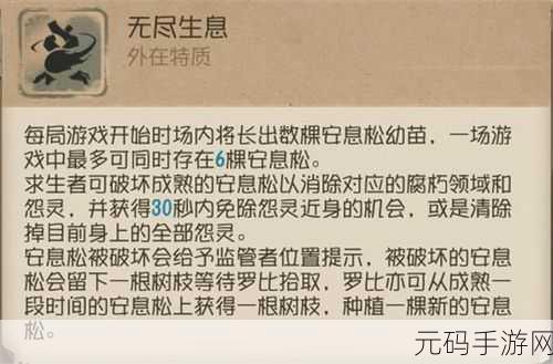 掌控恐惧！第五人格爱哭鬼罗比天赋秘籍大公开