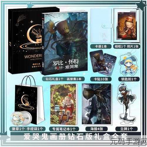 掌控恐惧！第五人格爱哭鬼罗比天赋秘籍大公开