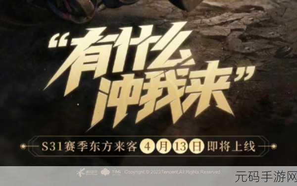 王者荣耀 S13 赛季落幕倒计时，结束时间大揭秘及赛季精彩回顾