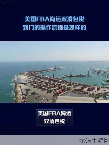 日本FBA双清：当然可以，这里有一些关于日本FBA双清的标题建议，均不少于10个字：