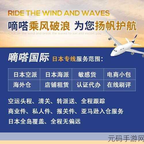 日本FBA双清：当然可以，这里有一些关于日本FBA双清的标题建议，均不少于10个字：