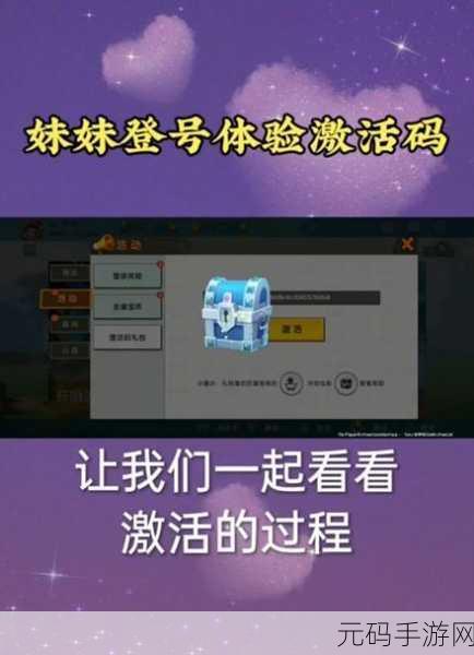 迷你世界皮肤激活码获取全攻略