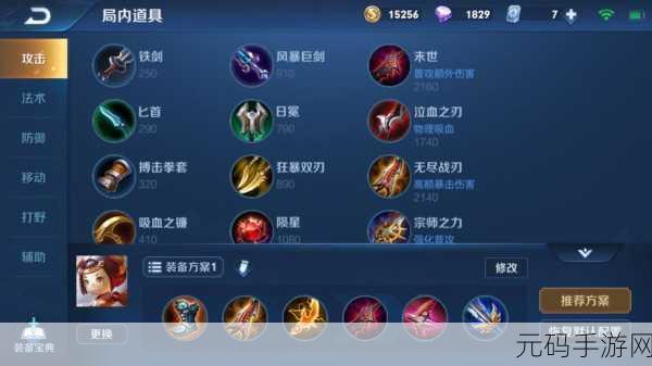 王者荣耀深度解析，鲁班七号技能符文搭配全攻略