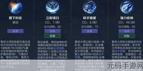 王者荣耀深度解析，鲁班七号技能符文搭配全攻略