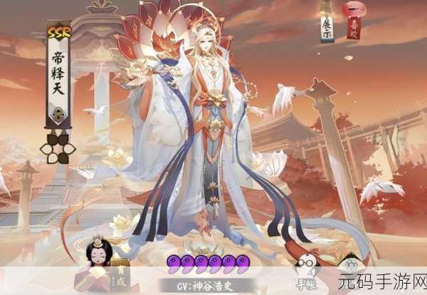 阴阳师，妖怪屋帝释天角色深度解析，是否值得培养？