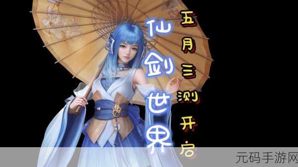 新仙剑奇侠传手游伙伴获取全攻略