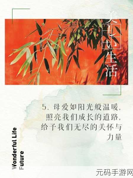东北那旮瘩母与子写的什么：根据《东北那旮瘩母与子》，可以拓展出以下新