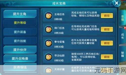 西游正传手游礼包兑换指南及兑换码领取方法全攻略