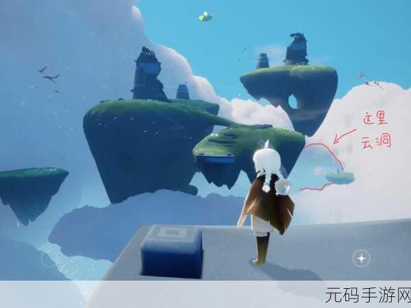 光遇小王子神秘任务四，探寻未知之地