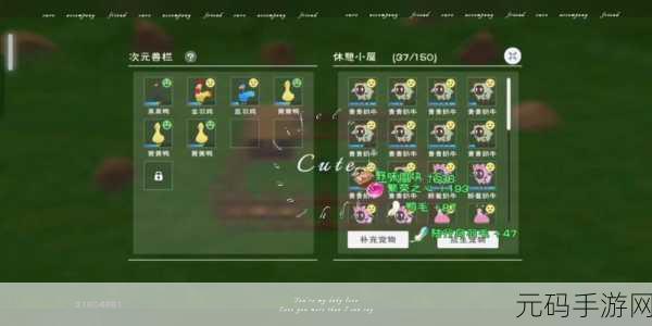 手游资讯，创造与魔法次元兽栏和谐度提升全攻略