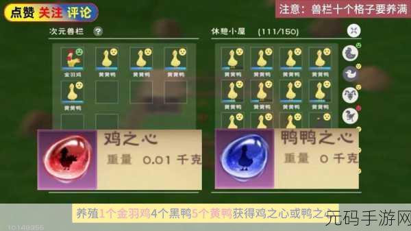 手游资讯，创造与魔法次元兽栏和谐度提升全攻略