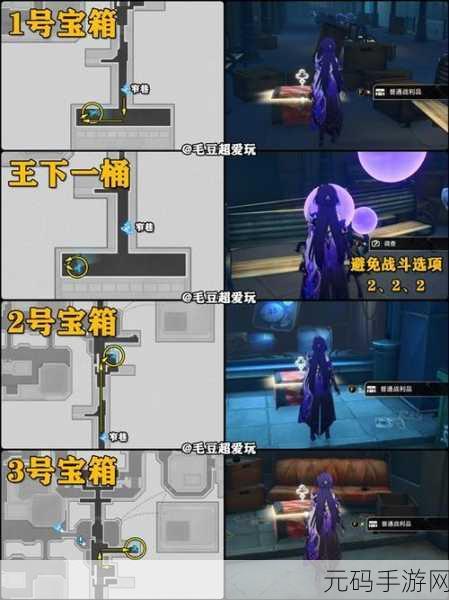 崩坏星穹铁道竞峰舰宝箱探秘，珍稀奖励一网打尽