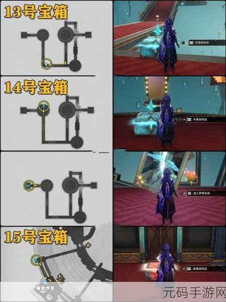 崩坏星穹铁道竞峰舰宝箱探秘，珍稀奖励一网打尽