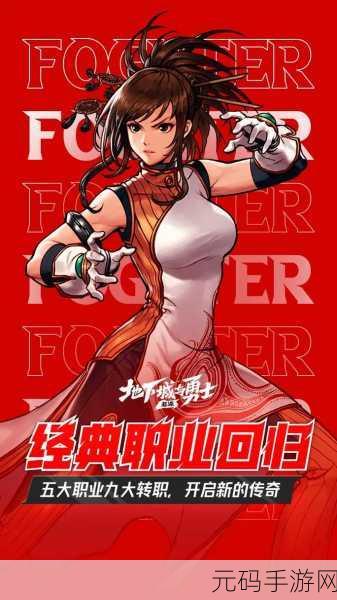 地下城与勇士手游，一觉燃魂装扮评测与推荐
