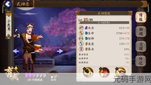 手游资讯，阴阳师小鹿男觉醒新增三技能详解