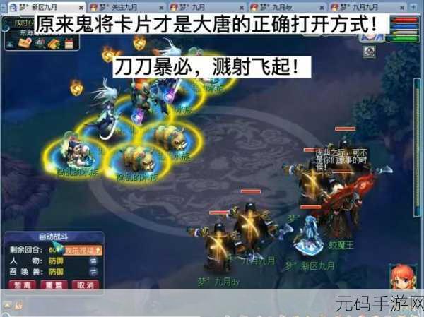 梦幻西游手游，鬼将降临，获取秘籍大公开