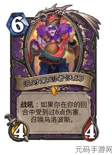 炉石传说新卡深度剖析，光明邪使菲奥拉引领战术新风潮