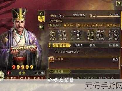 三国志战略版深度解析，鲁肃武将的战略价值与实战应用