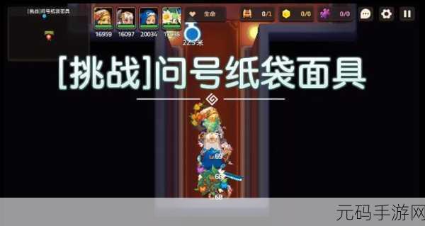 坎公骑冠剑，问号纸袋面具完美收集秘籍