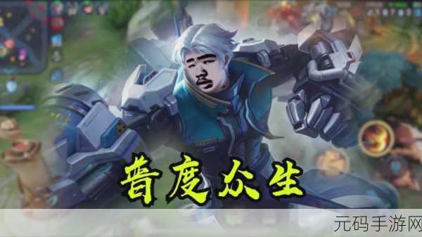 王者荣耀，达摩制霸战场秘籍 上分绝技全解析