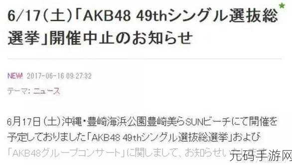 いっぱいしぼっちゃうぞ在线维护更新已完成：当然可以，以下是一些关于“いっぱいしぼっちゃうぞ”在线维护更新的扩展标题示例：