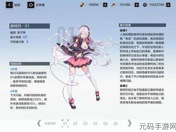 战双帕弥什新版本爆料，六星意识武安君属性详解