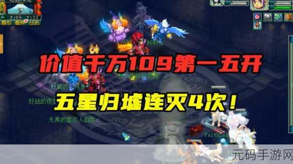 梦幻西游129级杀归墟最佳组合攻略