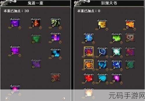 诛仙手游天音满级技能加点全攻略