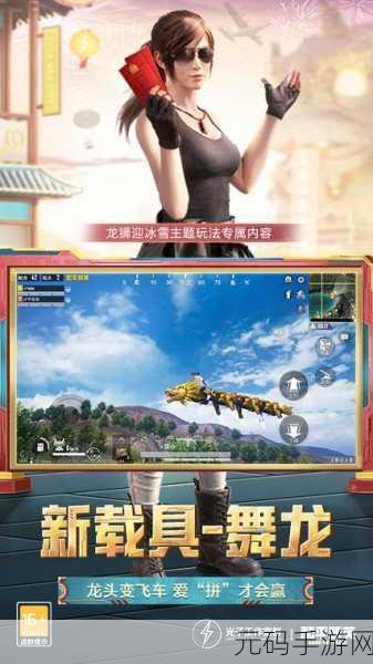 和平精英新版本重大更新，经典内容强势回归，重塑游戏体验