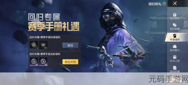 和平精英新版本重大更新，经典内容强势回归，重塑游戏体验
