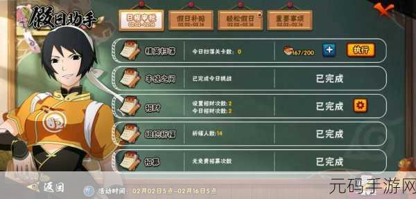 火影忍者手游金币速刷秘籍 全攻略解析