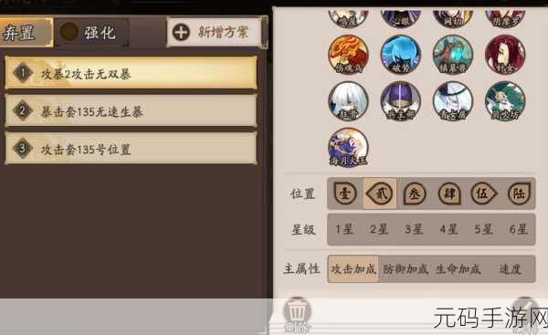 手游资讯，全面解析阴阳师五星御魂获取攻略