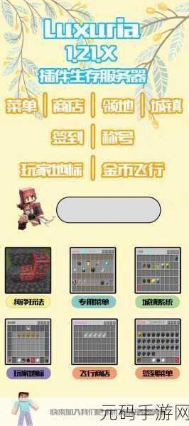 2024 我的世界可梦天堂服务器全揭秘