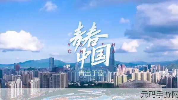 青春禁区视频在线观看：1. 青春禁区：探索无畏的青春梦想之旅